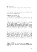동아제약, 글로벌 기업으로의 도약-10