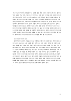동아제약, 글로벌 기업으로의 도약-11