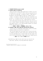 동아제약, 글로벌 기업으로의 도약-14