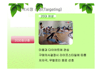 [마케팅사례분석] `17차` 남양유업의 마케팅 전략 분석-19