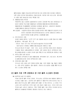 [국제물류] 해외 물류 거점 진출-7