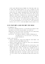 [국제물류] 해외 물류 거점 진출-8