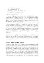 [국제물류] 해외 물류 거점 진출-14