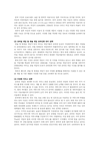 [국제경영] 중국 온라인 게임 시장 진출 전략-18