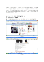 [소비자상담] 지마켓 구매후 소비자상담-6