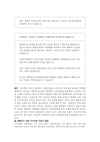 [소비자상담] 지마켓 구매후 소비자상담-10