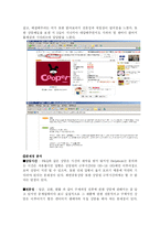 [소비자상담] 지마켓 구매후 소비자상담-19