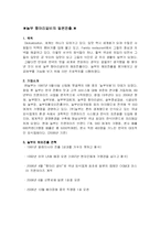 [국제마케팅] 놀부 항아리갈비의 일본진출-1