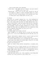 [국제마케팅] 놀부 항아리갈비의 일본진출-3