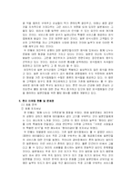 [국제마케팅] 놀부 항아리갈비의 일본진출-5