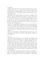 [국제마케팅] 놀부 항아리갈비의 일본진출-6
