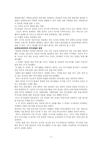 [외식산업] 아웃백과 빕스-3
