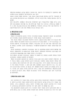 [외식산업] 아웃백과 빕스-5