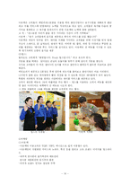 [외식산업] 아웃백과 빕스-10