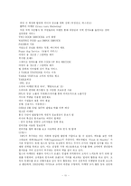 [외식산업] 아웃백과 빕스-11