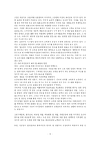 [외식산업] 아웃백과 빕스-14