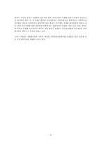[외식산업] 아웃백과 빕스-15