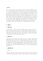 [재무관리] 주가지수 선물의 거래전략-3