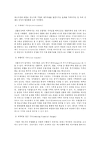 [재무관리] 주가지수 선물의 거래전략-5