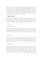 [재무관리] 주가지수 선물의 거래전략-6