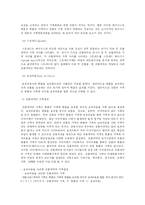 [재무관리] 주가지수 선물의 거래전략-7