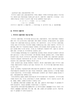 [재무관리] 주가지수 선물의 거래전략-8