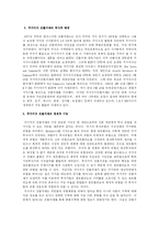 [재무관리] 주가지수 선물의 거래전략-9