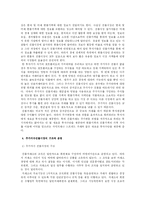[재무관리] 주가지수 선물의 거래전략-10
