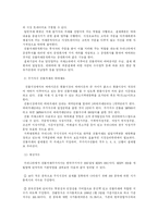 [재무관리] 주가지수 선물의 거래전략-11