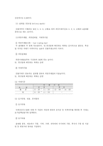 [재무관리] 주가지수 선물의 거래전략-12