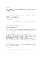 [재무관리] 주가지수 선물의 거래전략-13
