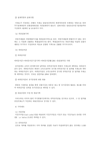 [재무관리] 주가지수 선물의 거래전략-15