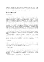 [재무관리] 주가지수 선물의 거래전략-16