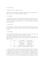 [재무관리] 주가지수 선물의 거래전략-18