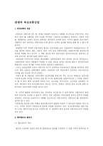 [관광학] 관광과 육상교통산업-3