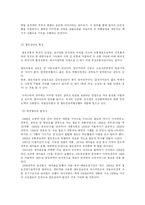 [관광학] 관광과 육상교통산업-4