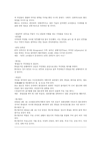 [관광학] 관광과 육상교통산업-6