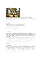 [관광학] 관광과 육상교통산업-12