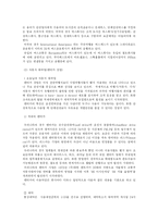 [관광학] 관광과 육상교통산업-15