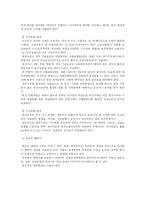 [관광학] 관광과 육상교통산업-16