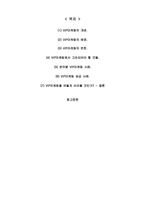 [마케팅] VIP Marketing-2