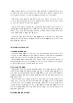 [마케팅] VIP Marketing-4
