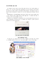 [마케팅] VIP Marketing-8