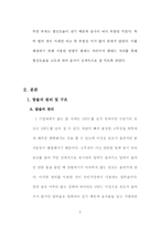 [디자인과 재료] 압력 밥솥(클래드 기술)-3