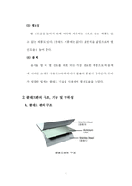 [디자인과 재료] 압력 밥솥(클래드 기술)-6