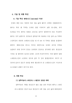 [디자인과 재료] 압력 밥솥(클래드 기술)-20