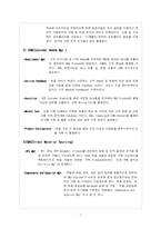 [CAD] PLM(Product Lifecycle Management)-7