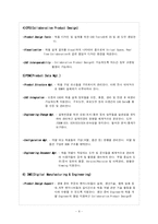 [CAD] PLM(Product Lifecycle Management)-8
