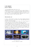 [CAD] PLM(Product Lifecycle Management)-14