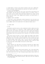[민사소송법] 다수당사자에서의 판결의 효력-15